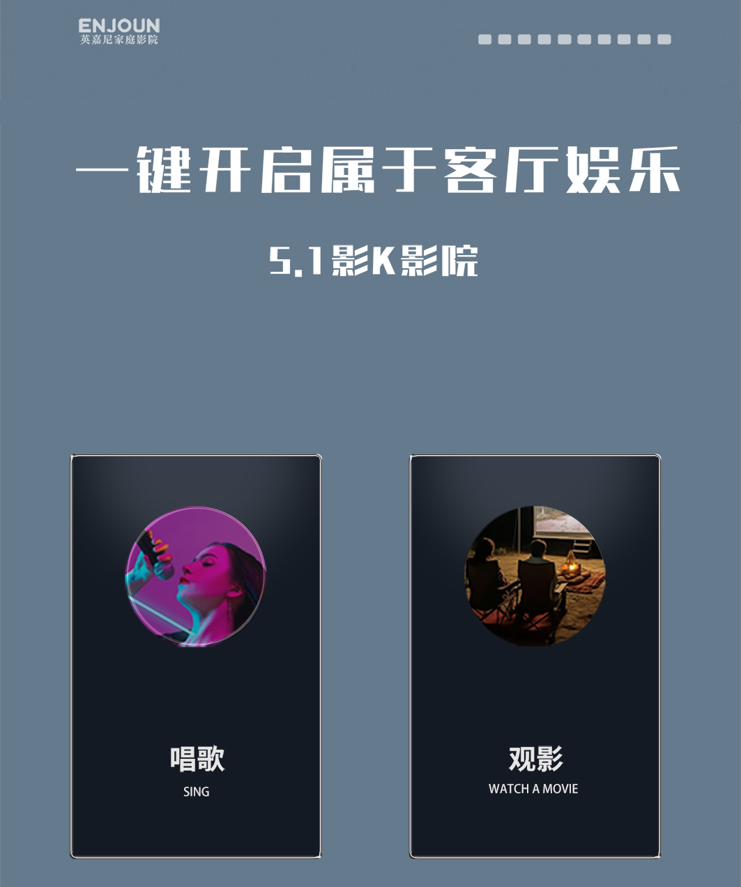 英嘉尼心愛3號(hào)經(jīng)典套餐5.1客廳影K影院